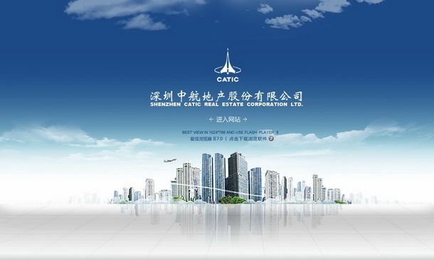 深圳市牧星策划设计有限公司中航地产股份项目网站  定格页面