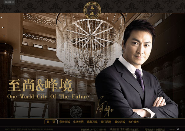 深圳市牧星策划设计有限公司万城项目网站 首页