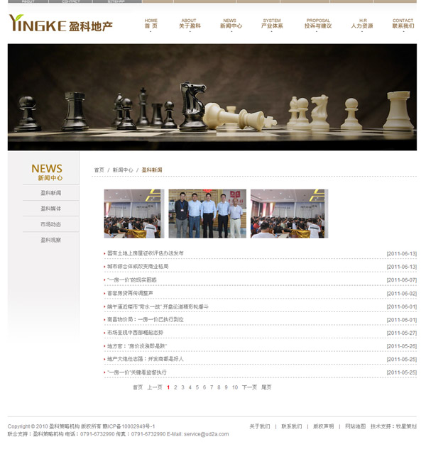 深圳市牧星策划设计有限公司新闻中心