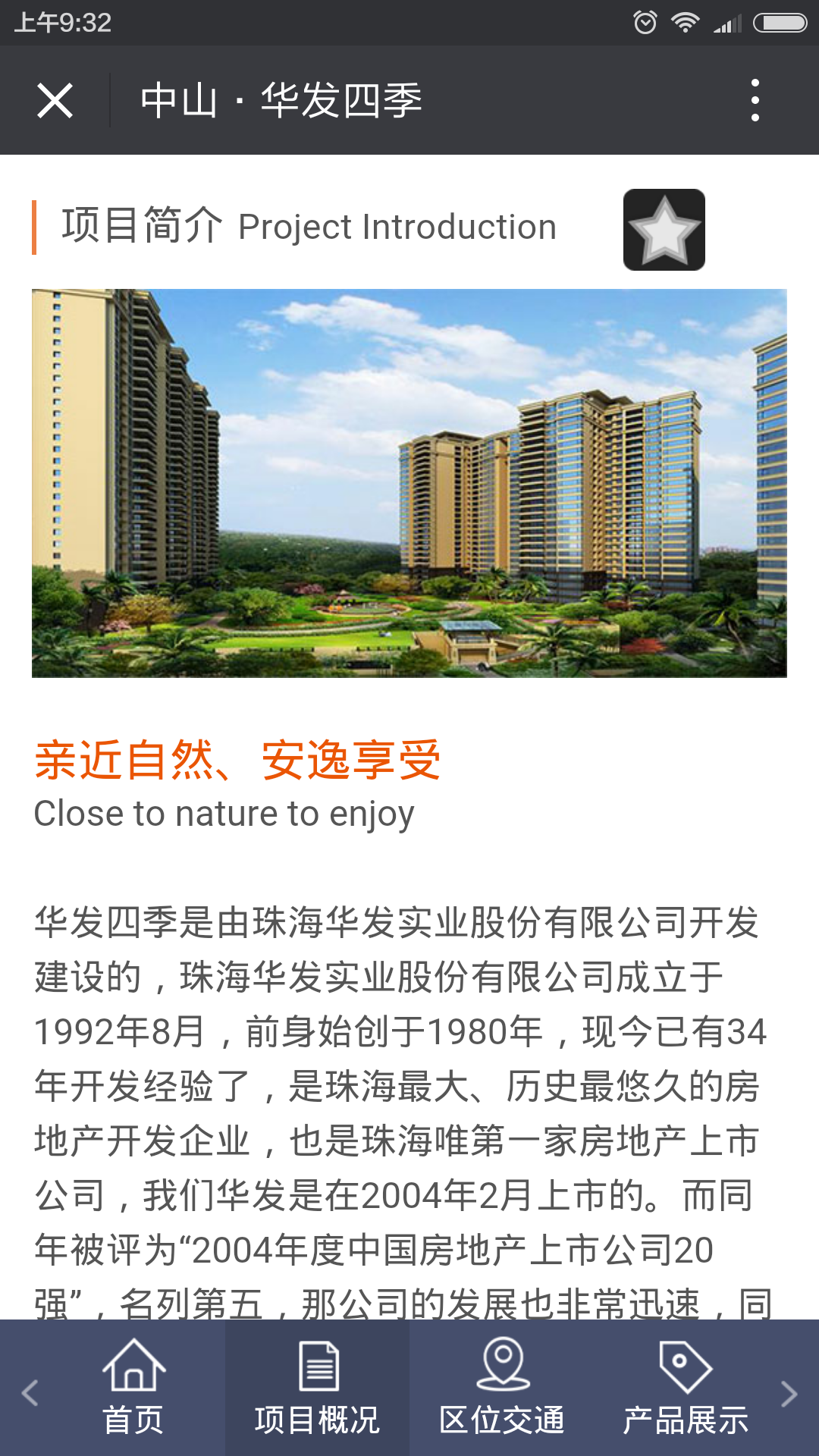 深圳市牧星策划设计有限公司