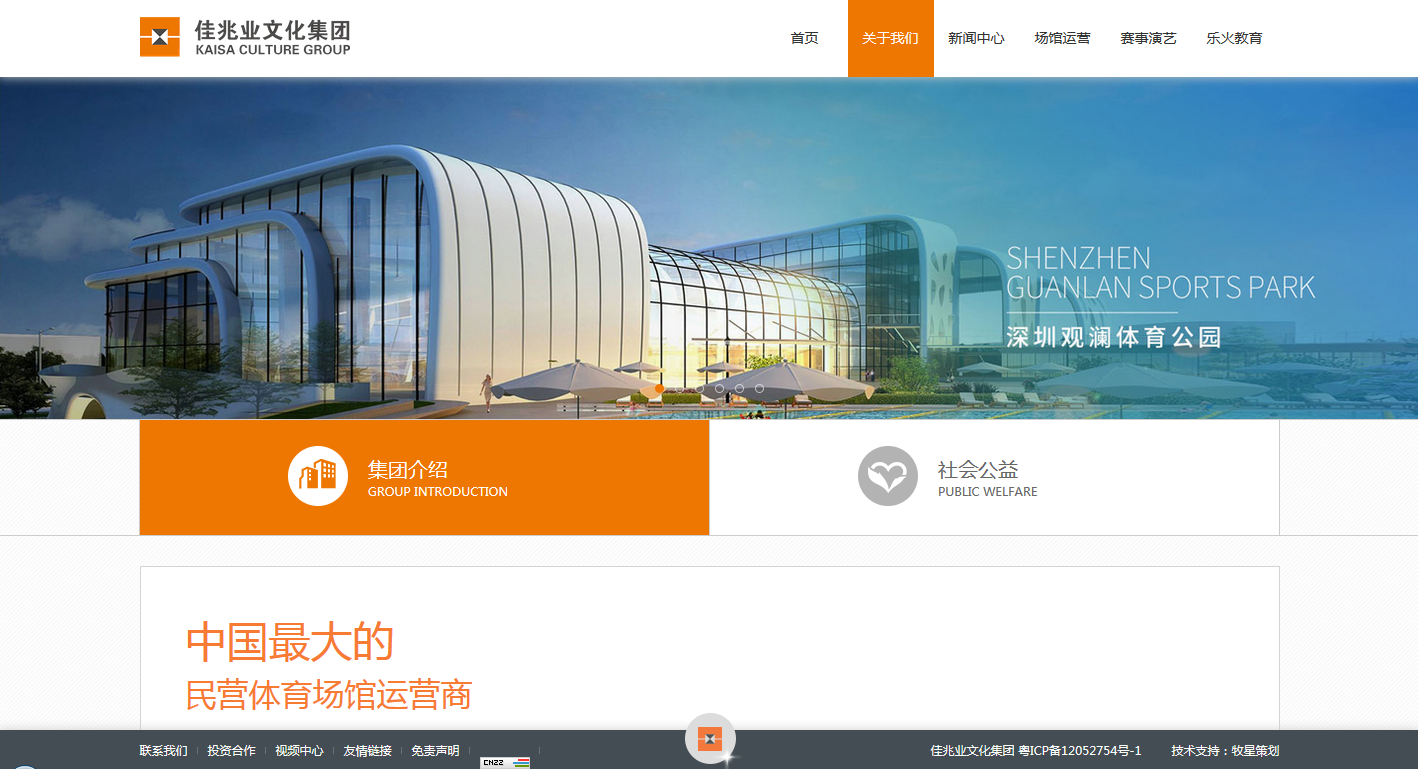 深圳市牧星策划设计有限公司