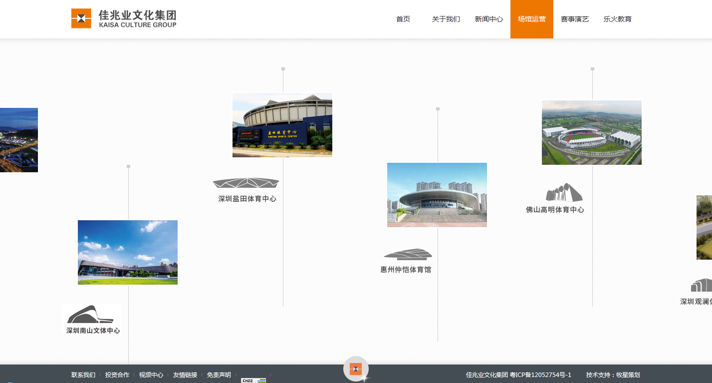 深圳市牧星策划设计有限公司