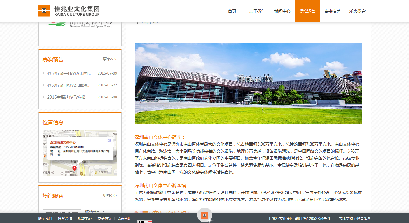 深圳市牧星策划设计有限公司