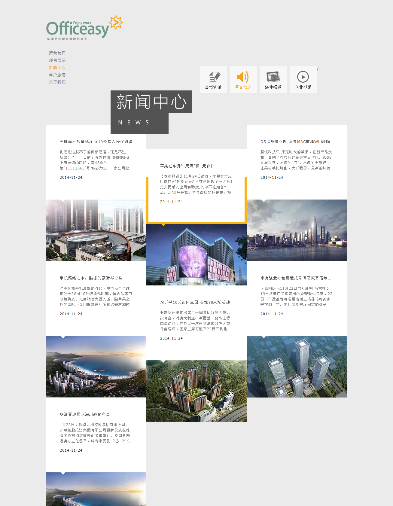 深圳市牧星策划设计有限公司