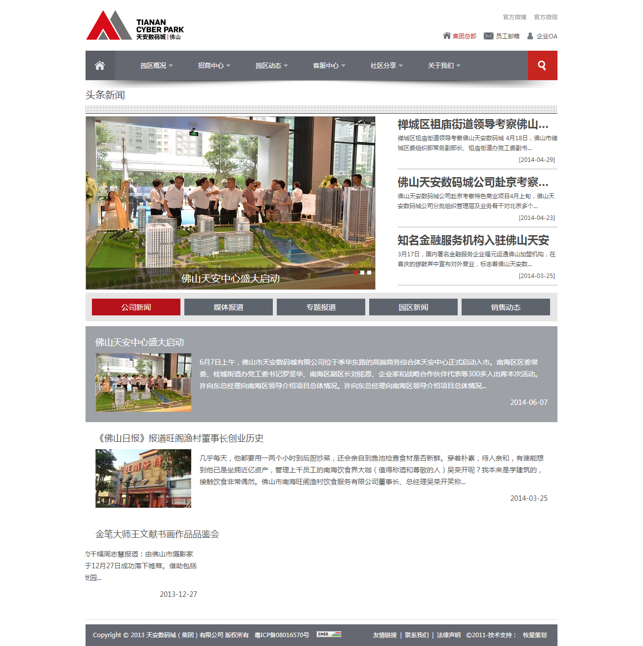 深圳市牧星策划设计有限公司