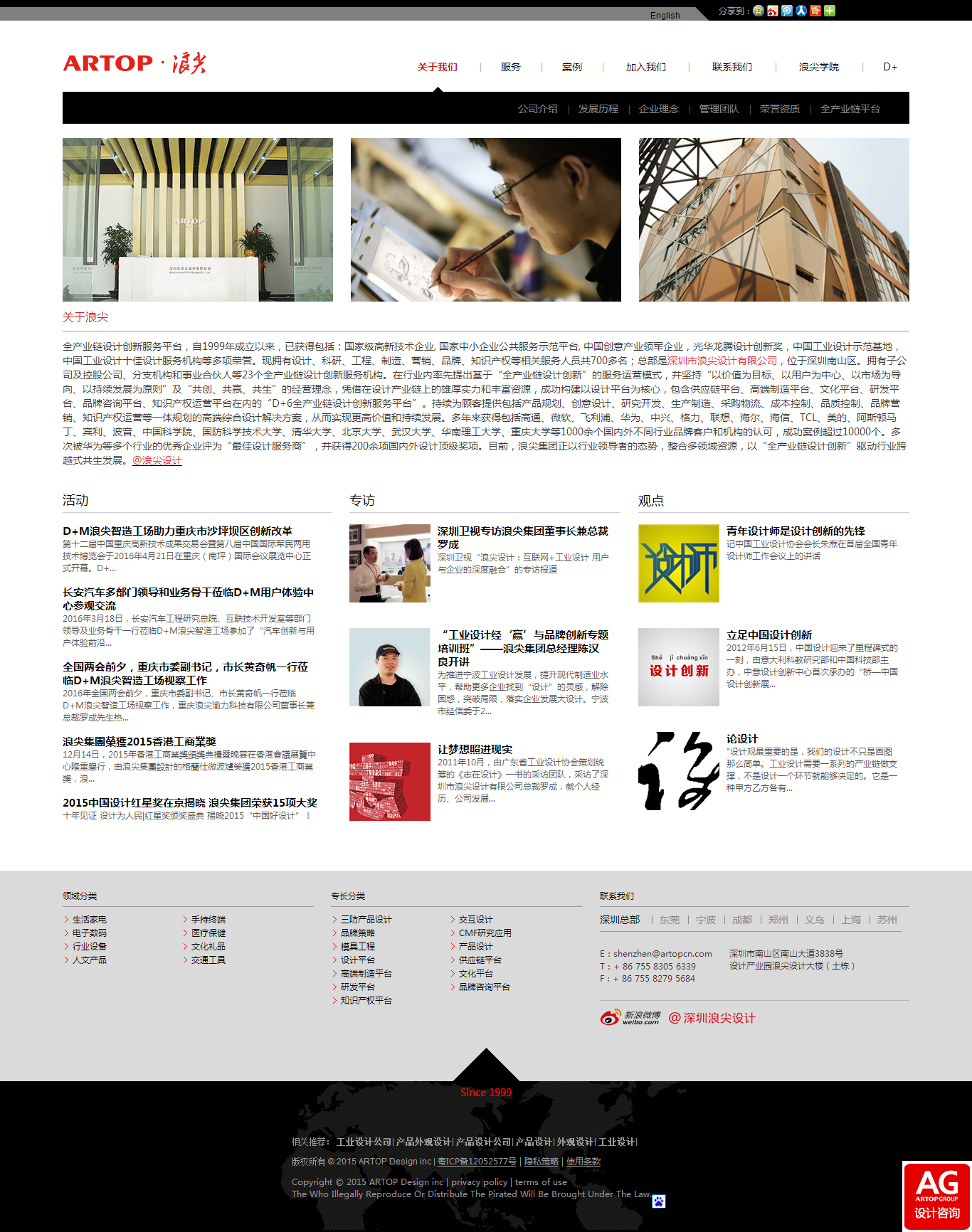 深圳市牧星策划设计有限公司1