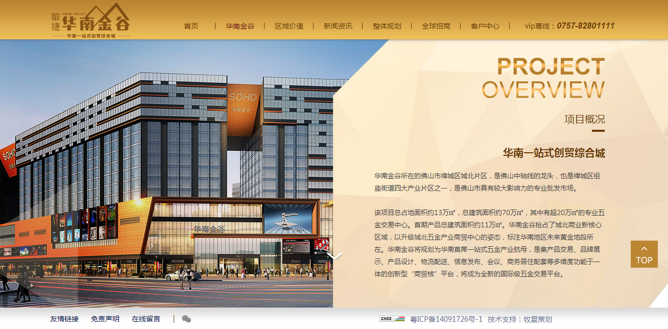 深圳市牧星策划设计有限公司