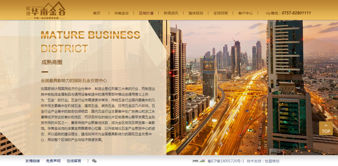 深圳市牧星策划设计有限公司