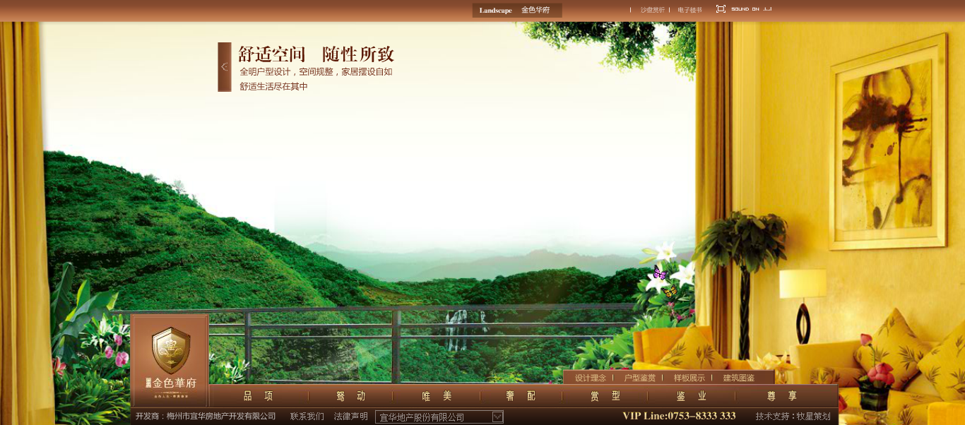 深圳市牧星策划设计有限公司