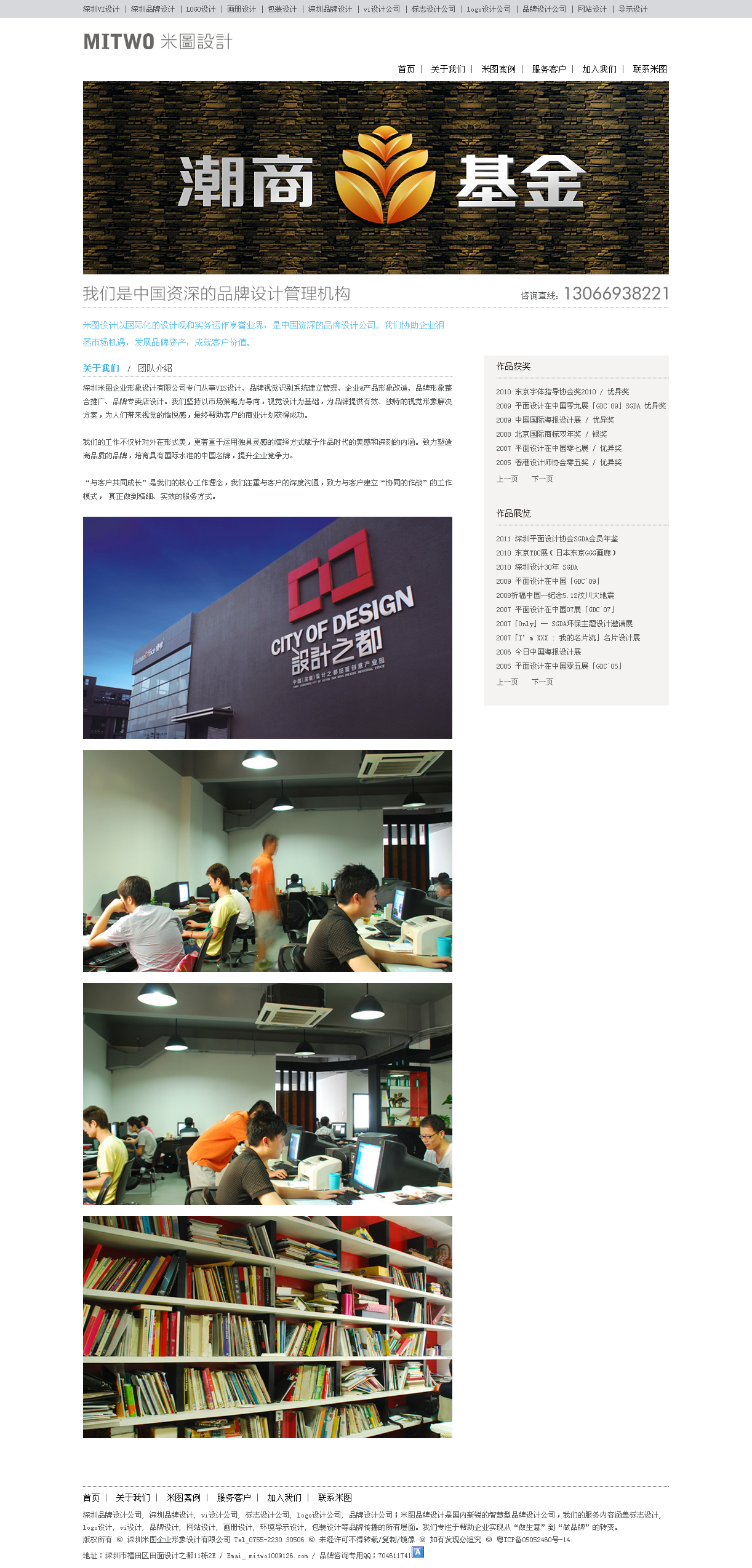 深圳市牧星策划设计有限公司