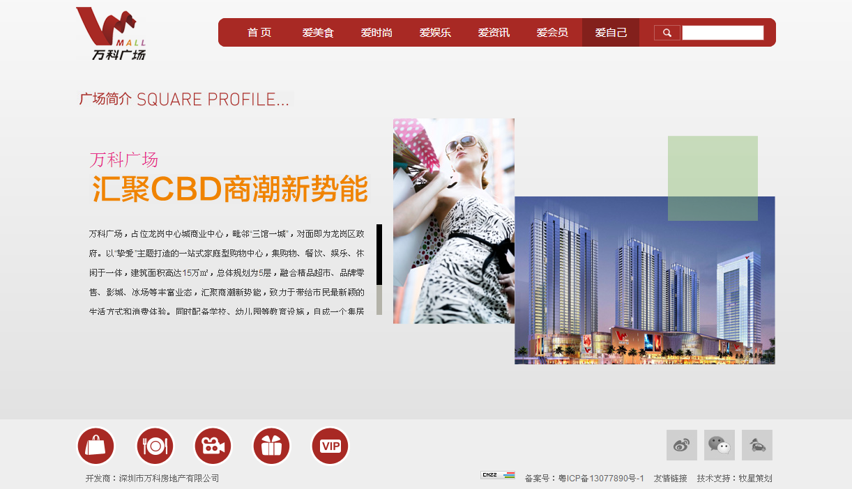 深圳市牧星策划设计有限公司