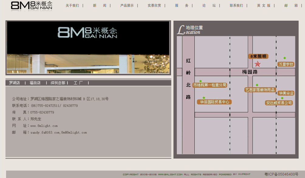 深圳市牧星策划设计有限公司