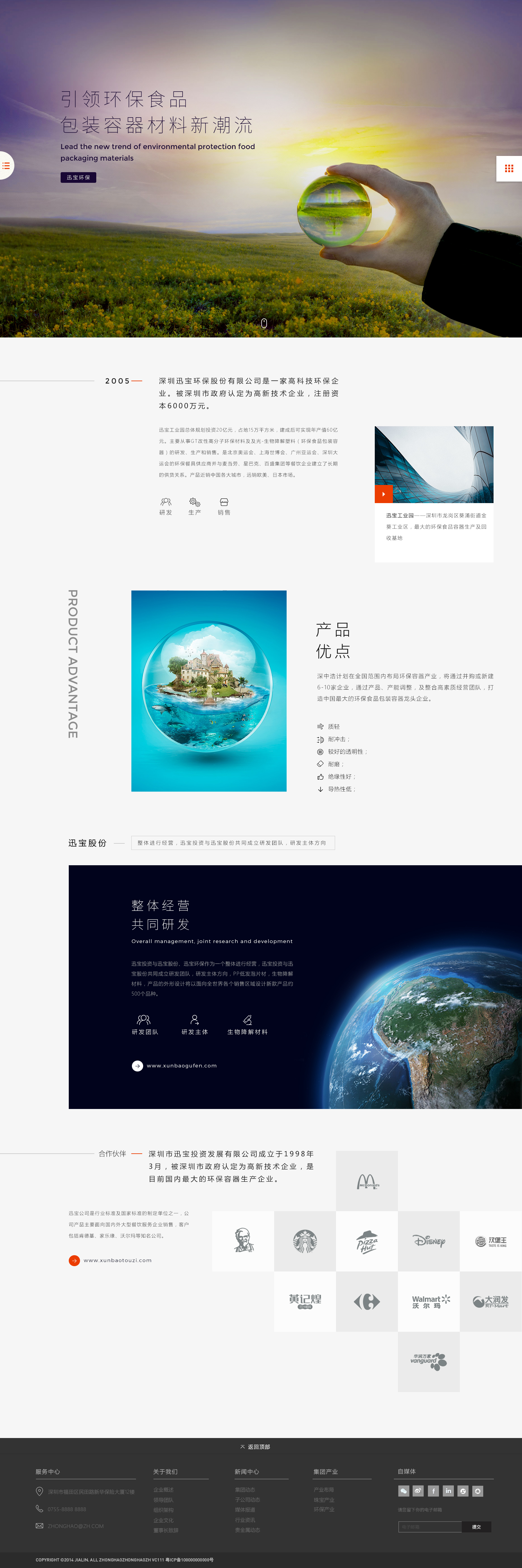 深圳市牧星策划设计有限公司中浩集团