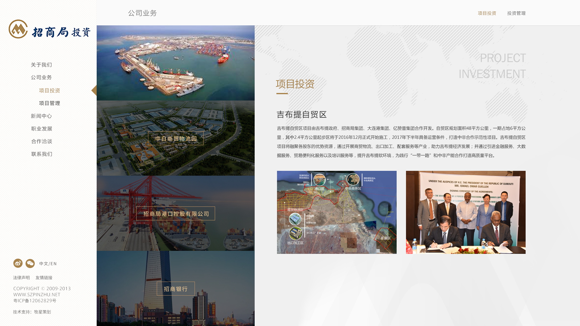 深圳市牧星策划设计有限公司