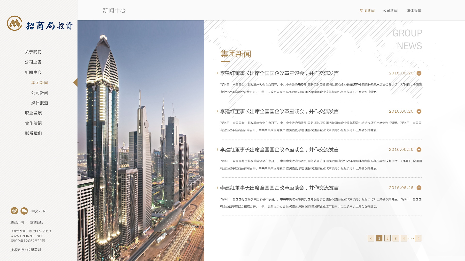 深圳市牧星策划设计有限公司