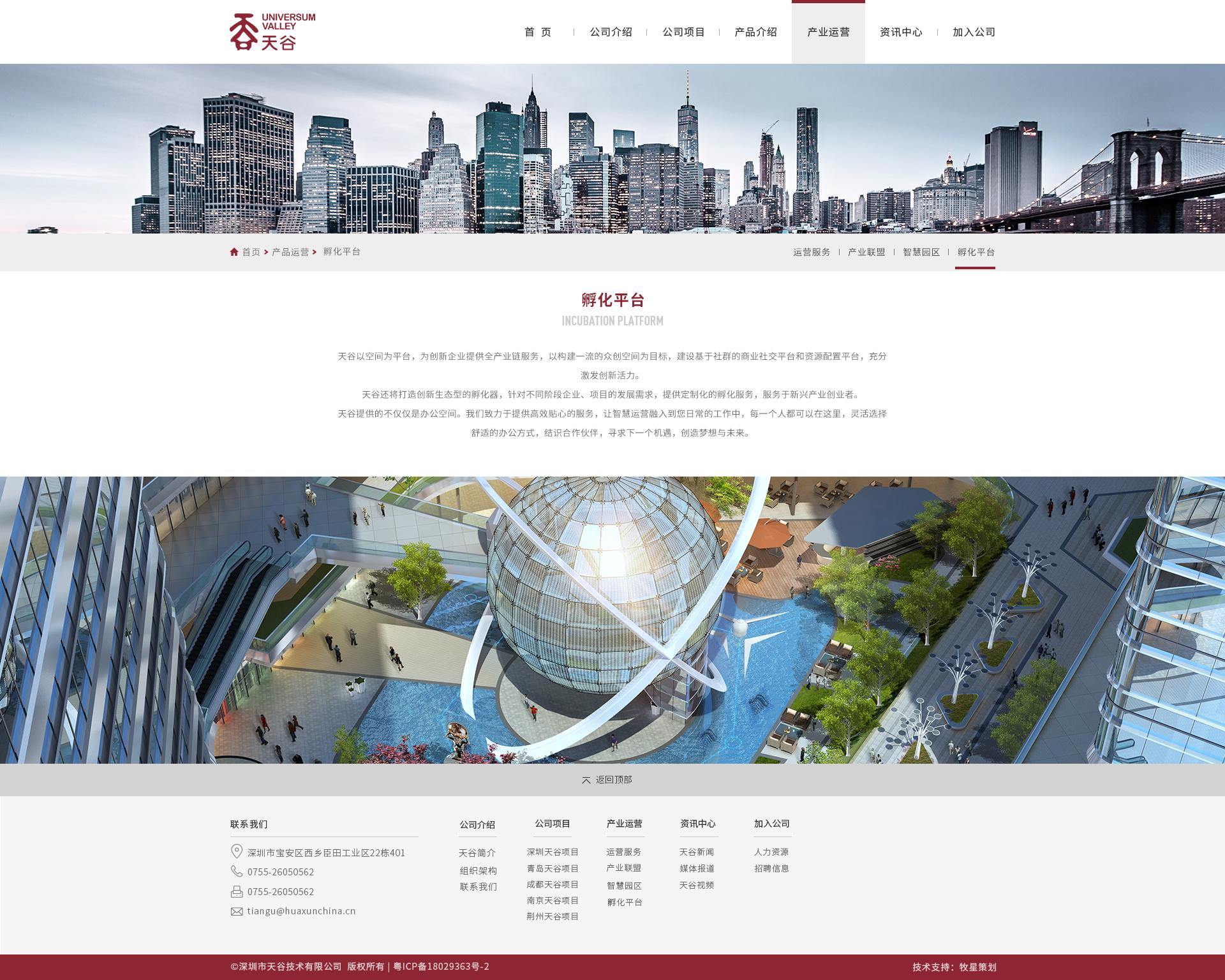 深圳市牧星策划设计有限公司
