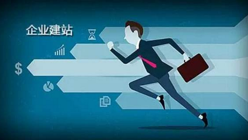 网站建设